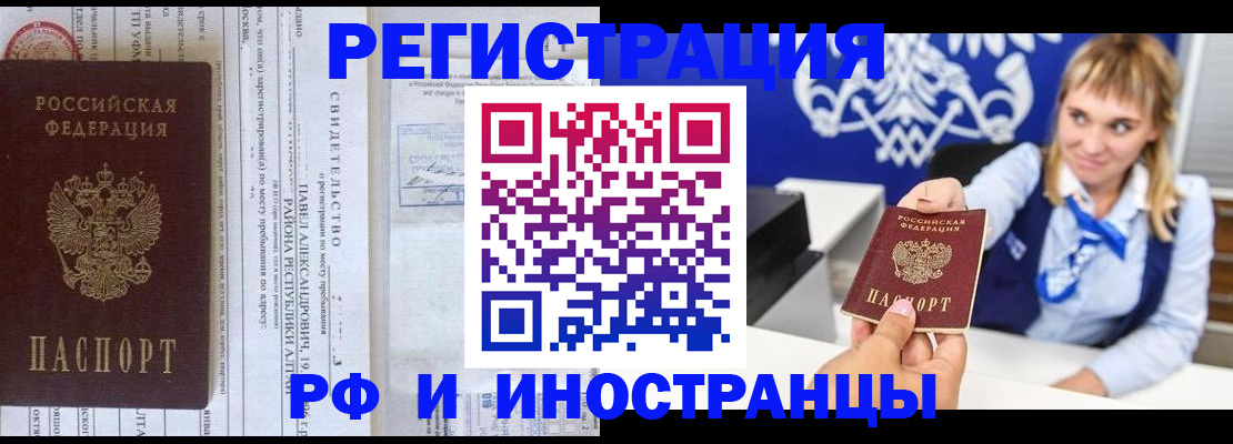 временная регистрация адрес в Калаче-на-Дону