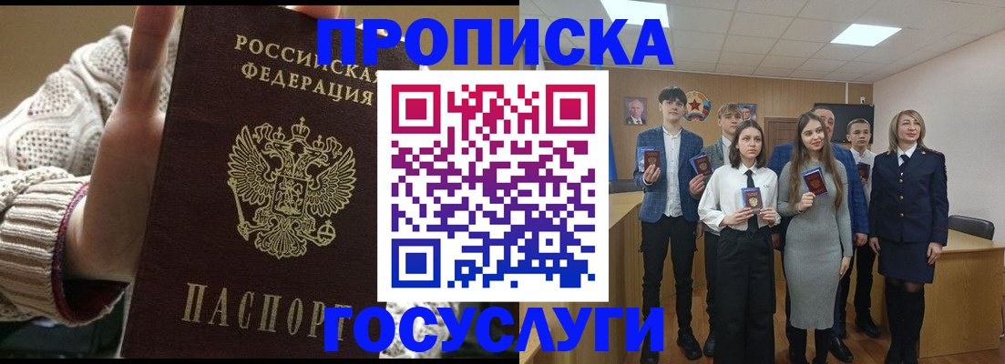 временная регистрация недорого в Калаче-на-Дону