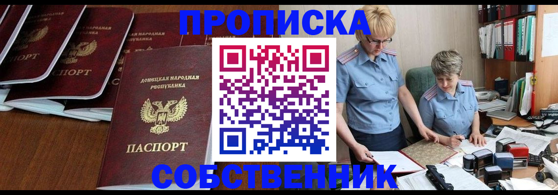 временная регистрация надежно в Калаче-на-Дону