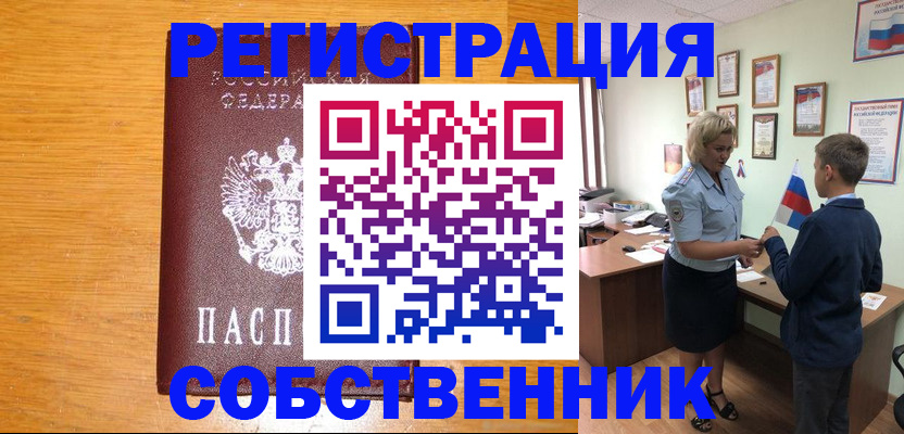 прописка в квартире в Калаче-на-Дону