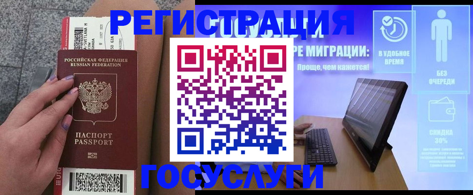 прописка для школы в Калаче-на-Дону
