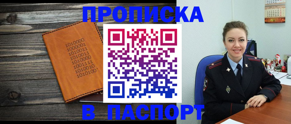 временная регистрация недорого в Калаче-на-Дону