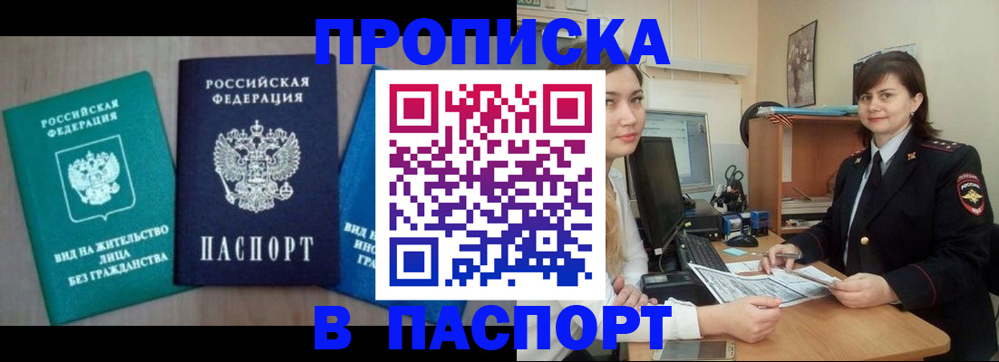 временная регистрация собственник в Калаче-на-Дону