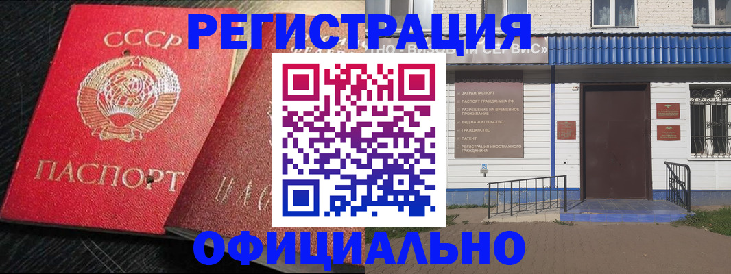 прописка для школы в Калаче-на-Дону