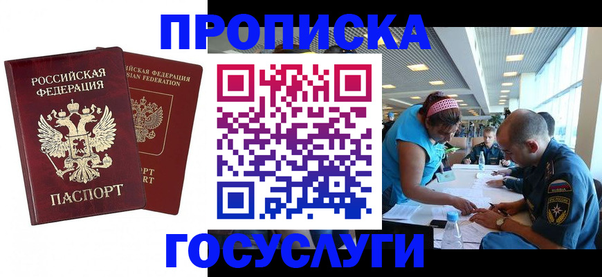 прописка поиск в Калаче-на-Дону