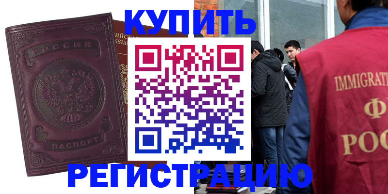 регистрация для школы в Калаче-на-Дону