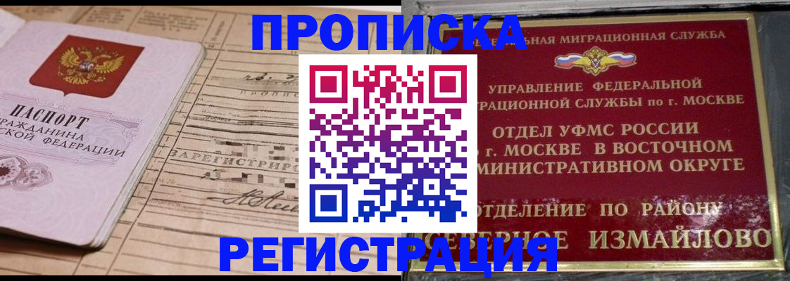 где прописаться в Калаче-на-Дону